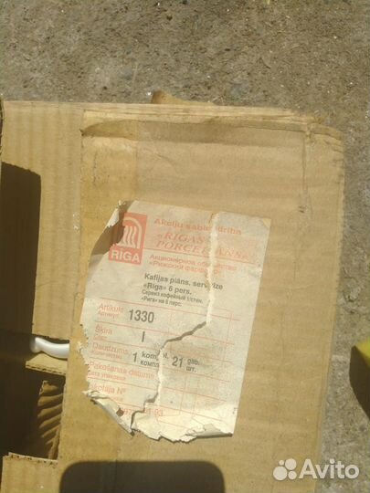 Кофейный сервиз СССР рига