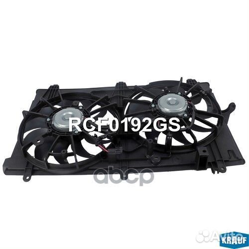 Вентилятор охлаждения RCF0192GS Krauf