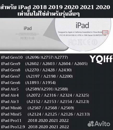 Стилус для iPad