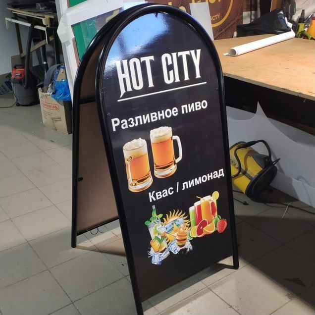 Штендер новый арочный на заказ