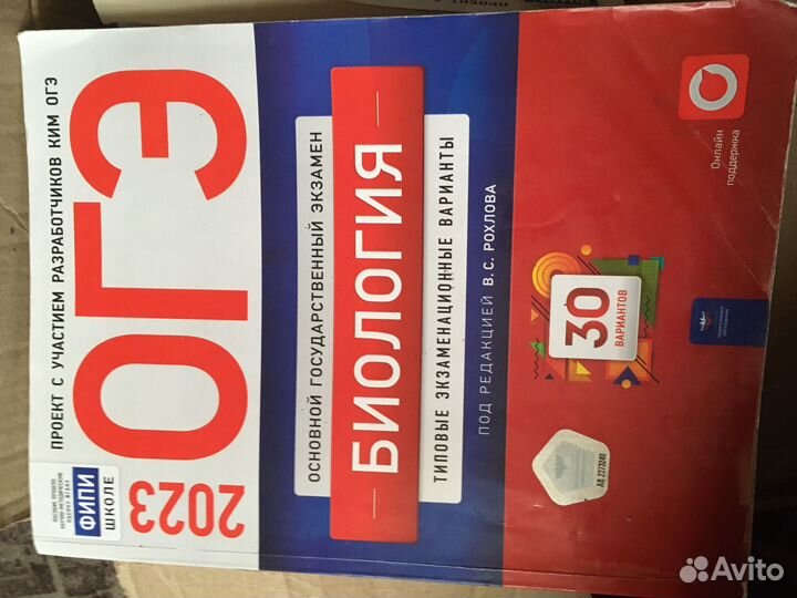 Подготовка к огэ 2023