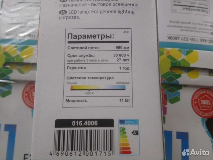 Светодиодные лампочки е27, 11Вт