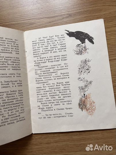 Детские книжки СССР