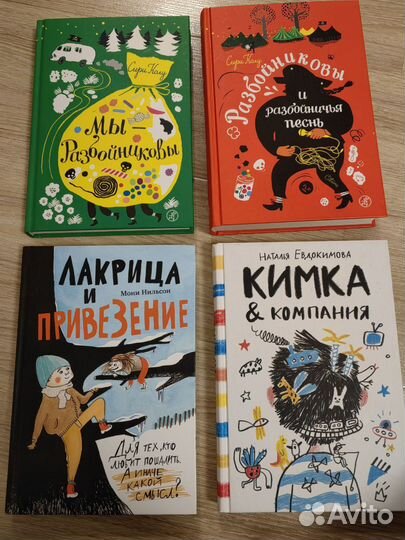 Детские книги