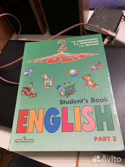 Учебники англ яз 2 класс 1 и 2 часть