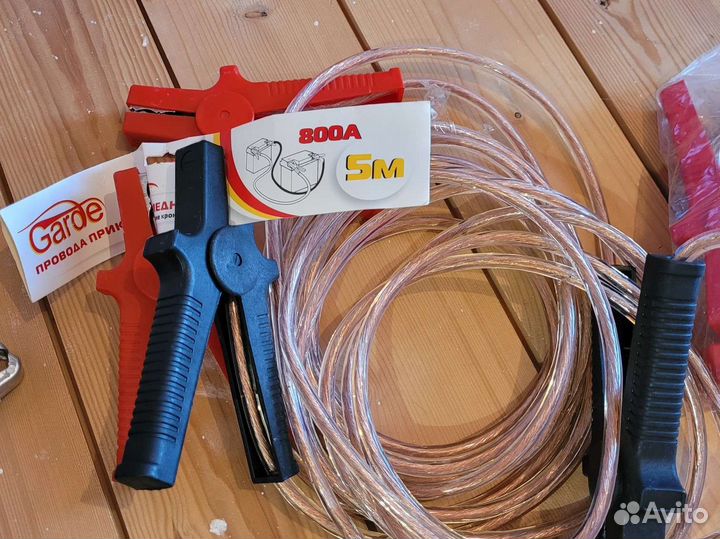 Провода для прикуривания