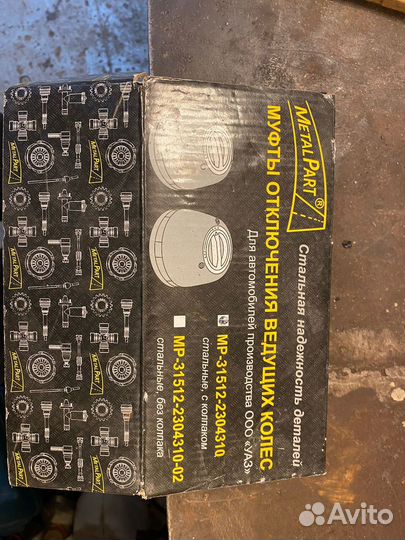 Хабы УАЗ патриот