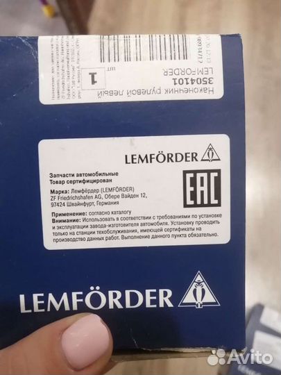 Рулевые наконечники новые лада