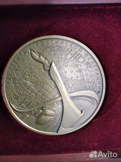 Памятная медаль Олимпиада Сочи2014.Бронза.оригинал