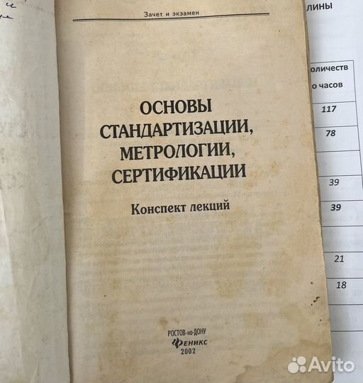 Помогмие ищу концпект лекций Баскакова М. И