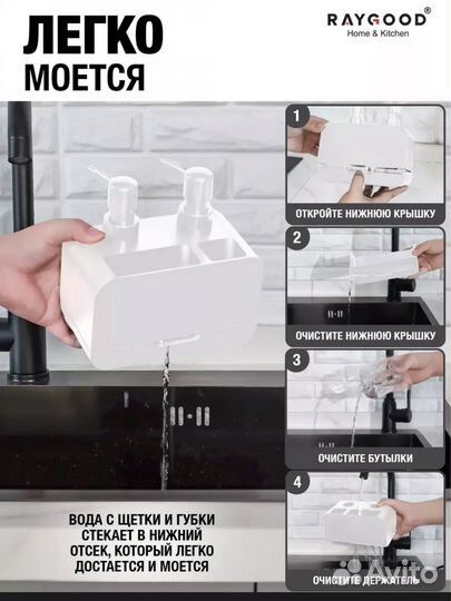 Дозатор органайзер для мыла