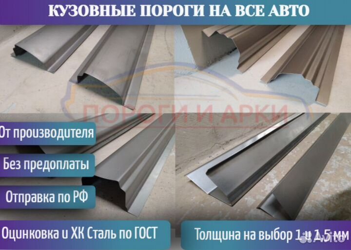 Пороги ремонтные Audi A6 C4