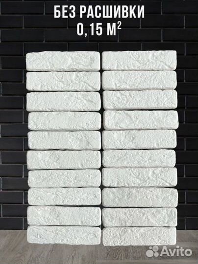 Форма для декоративного камня, кирпича