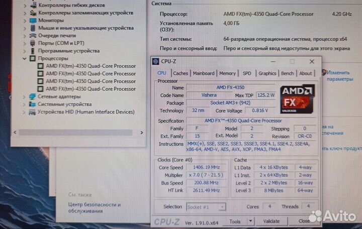Процессор AMD FX-4350 сокет ам3+