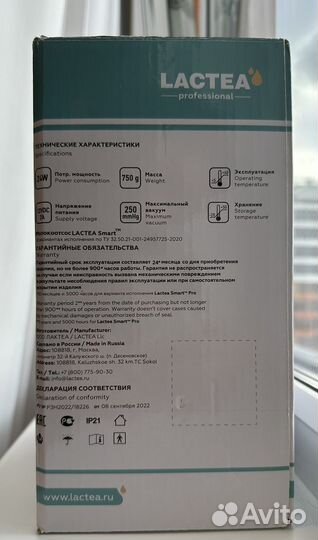 Молокоотсос электрический двойной