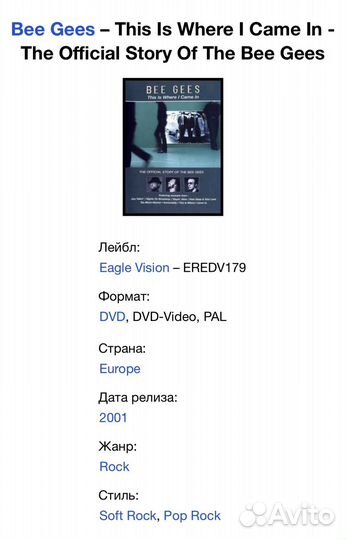 Bee Gees - This Is Where I Came In. Story DVD EU