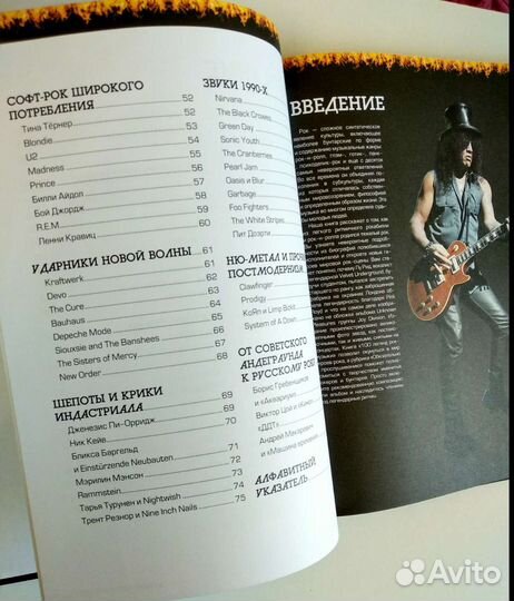 Книга 100 легенд рок-музыки, новая