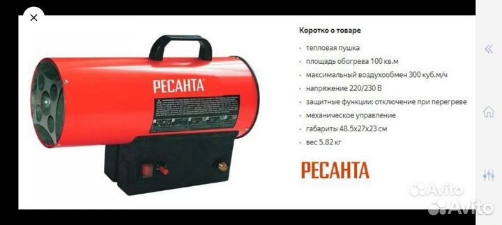 Газовая пушка