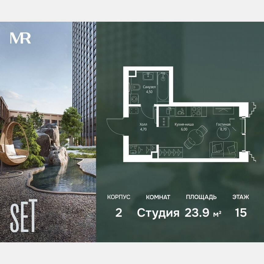 Квартира-студия, 23,9 м², 15/59 эт.
