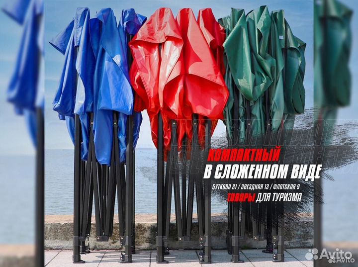 Тент 300х300см