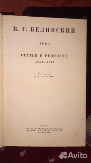 Книги и брошюры 30-х и 40-х гг. прошлого века