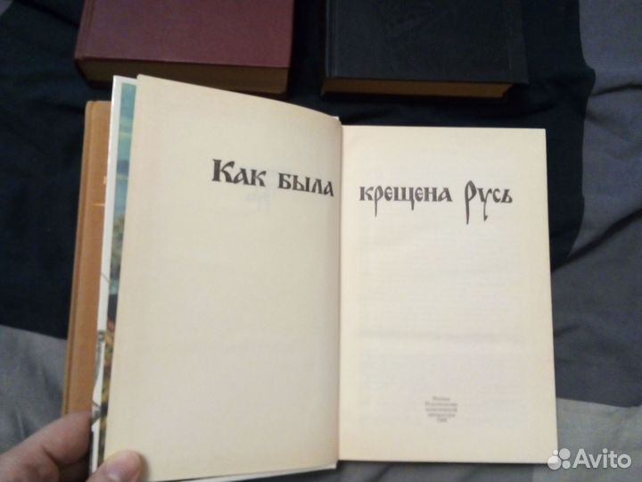 Как была крещена русь стругацкие агата кристи