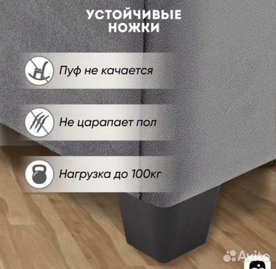 Пуф- банкетка