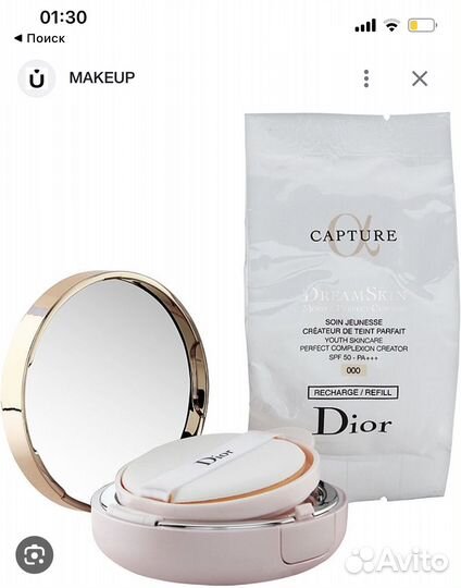 Кушон dior