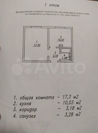 1-к. квартира, 34,6 м², 1/1 эт.