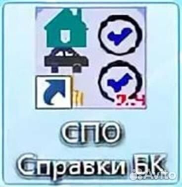 Справка бк