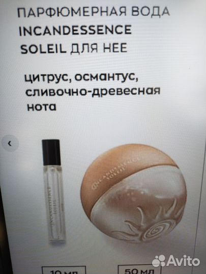 Подарок. Парфюмерная вода женская