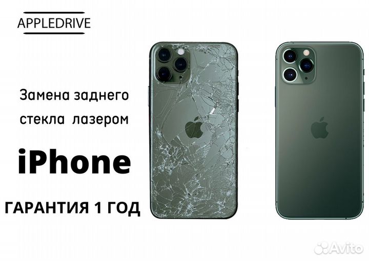 Замена заднего стекла ремонт iPhone телефонов