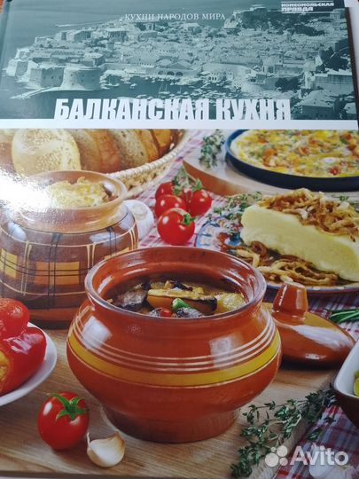 Рецепт-книга 