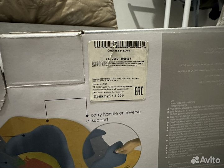 Сиденье для купания Mothercare