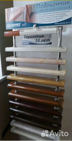 Подоконник пвх Данке Danke