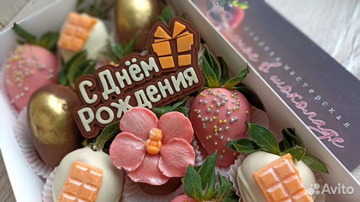 Клубника в шоколаде (12 ягод)