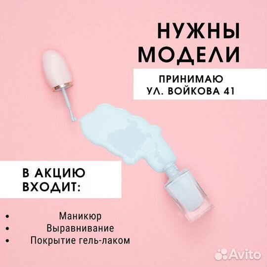 Маникюр гель лак