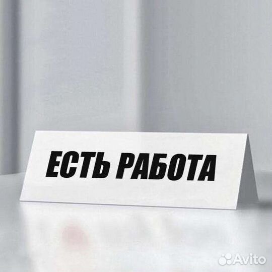 Мойщик посуды