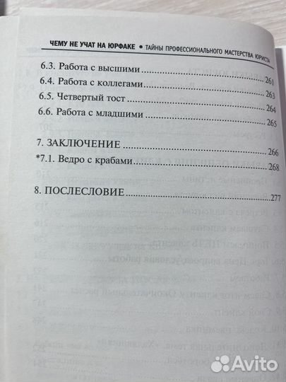 Книга юриста