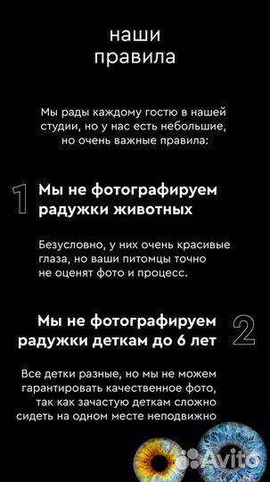 Фото радужки сертификат Краснодар