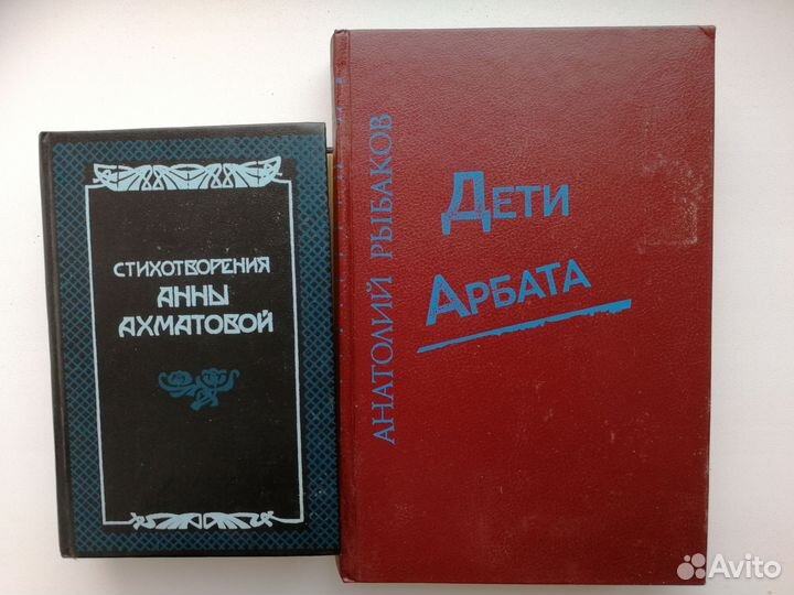 Дети Арбата