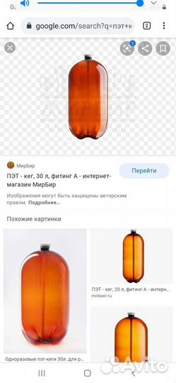 Продаю пэт кеги