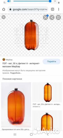 Продаю пэт кеги