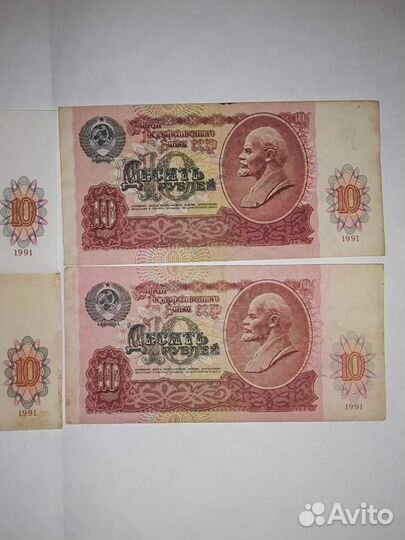 Банкноты 10 Р 1991 года