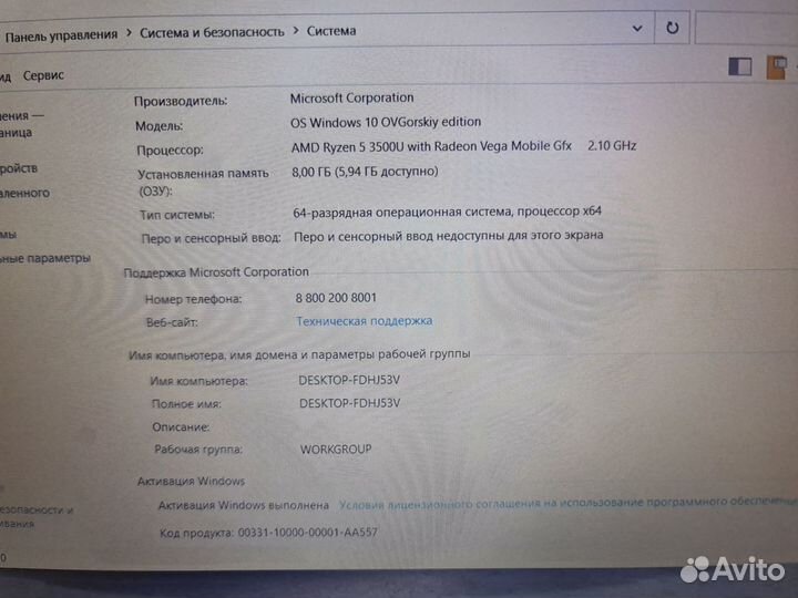 Ноутбук Acer 8Gb/SSD 480Gb/Radeon 540X 4Gb Кредит