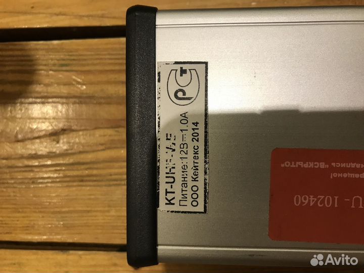 Считыватель KeyTex-Gate KT-UHF-WE