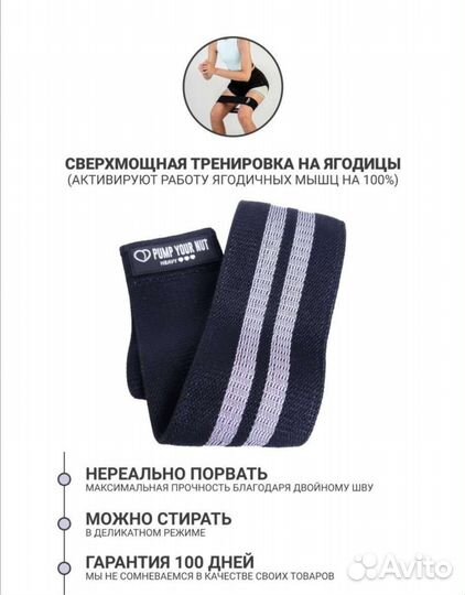 Резинка для фитнеса