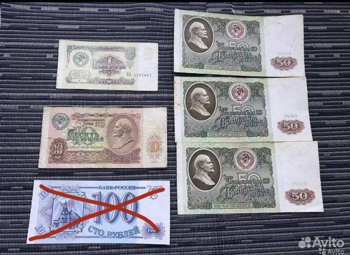 Купюры коллекционные