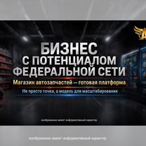 Маркетплей автозапчастей, Астана