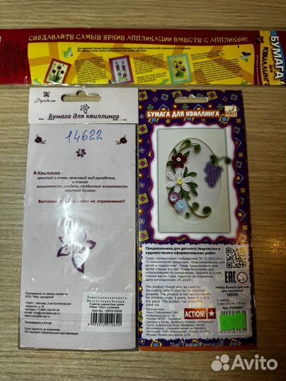 Бумага для квиллинга 3 мм